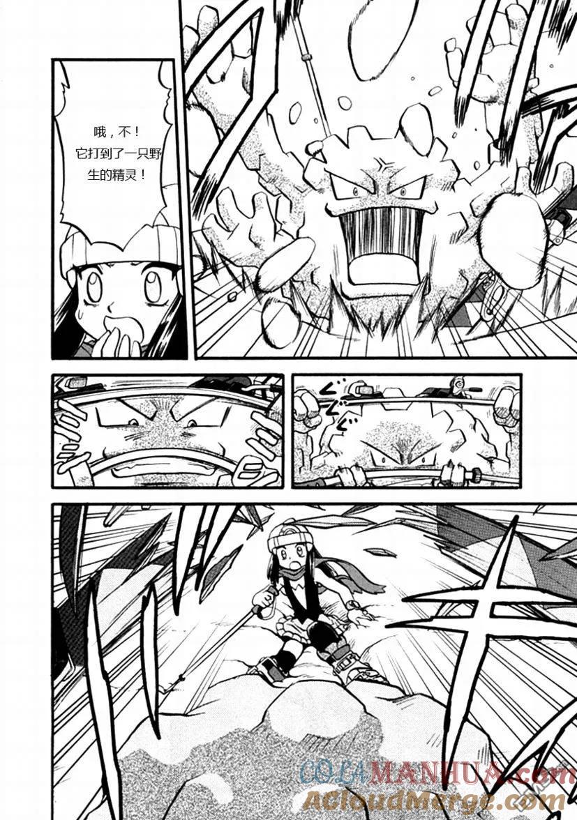 神奇宝贝特別篇 - 第386话 - 第7张图