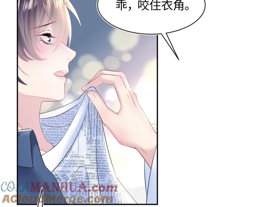【快穿】绝美白莲在线教学 第127话 绿茶清香味草莓奶糖 第9页