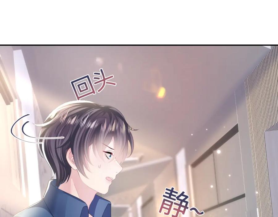 【快穿】绝美白莲在线教学 第127话 绿茶清香味草莓奶糖 第82页