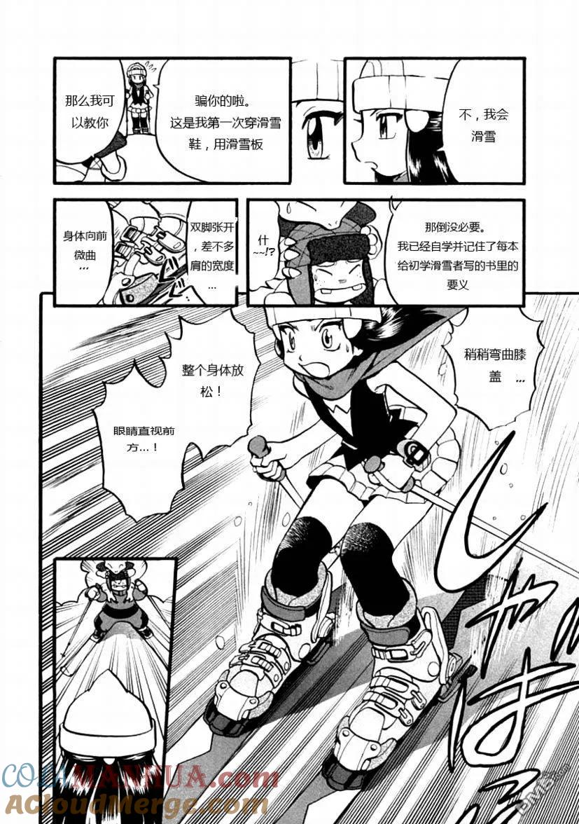 神奇宝贝特別篇 - 第386话 - 第3张图