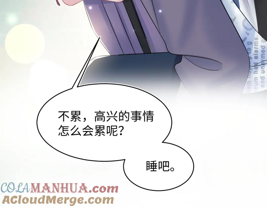 【快穿】绝美白莲在线教学 第127话 绿茶清香味草莓奶糖 第61页