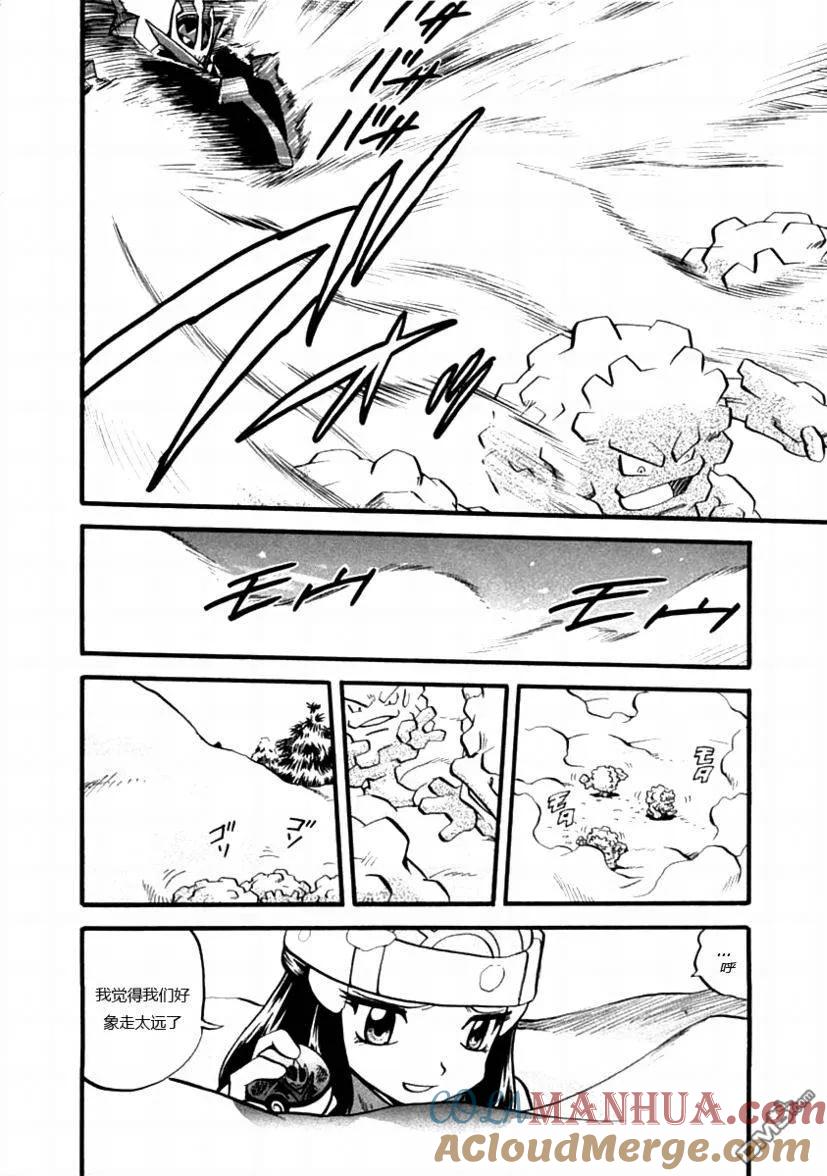 神奇宝贝特別篇 - 第386话 - 第11张图