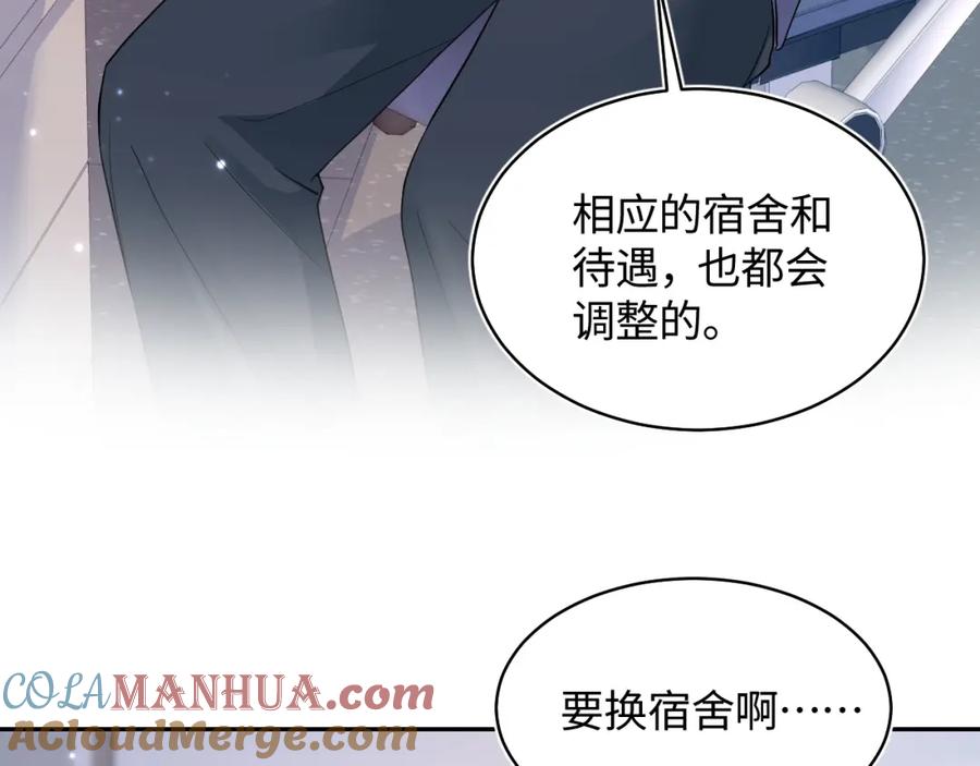 【快穿】绝美白莲在线教学 第127话 绿茶清香味草莓奶糖 第69页
