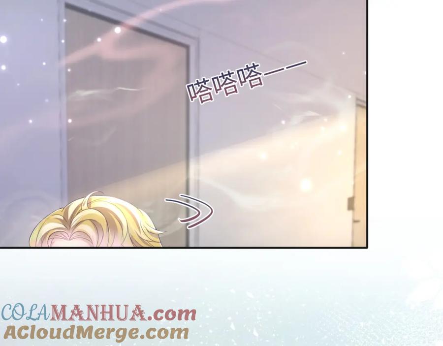 【快穿】绝美白莲在线教学 第127话 绿茶清香味草莓奶糖 第37页