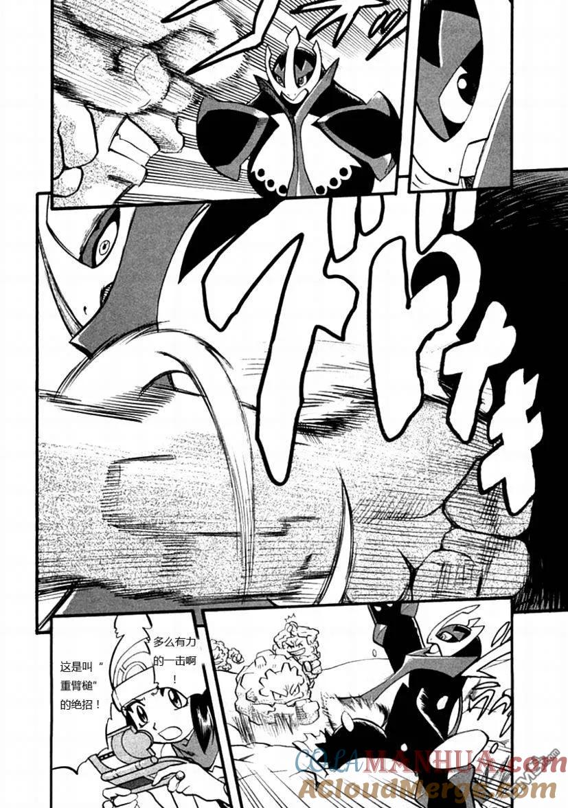 神奇宝贝特別篇 - 第386话 - 第9张图