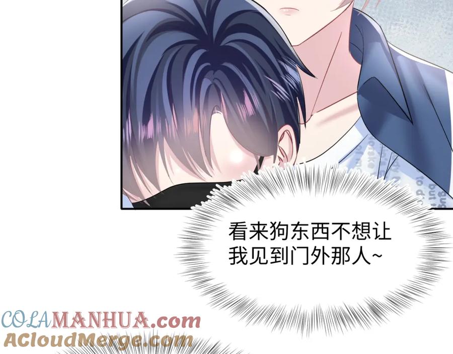【快穿】绝美白莲在线教学 第127话 绿茶清香味草莓奶糖 第57页