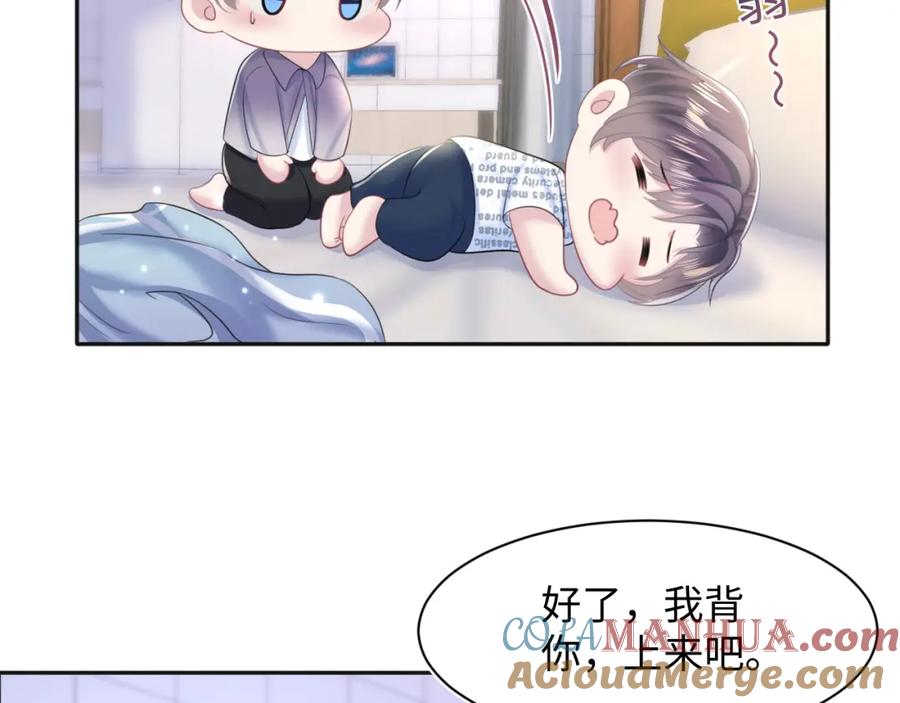 【快穿】绝美白莲在线教学 第127话 绿茶清香味草莓奶糖 第45页