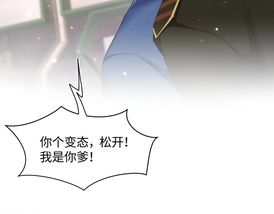 【快穿】绝美白莲在线教学 第127话 绿茶清香味草莓奶糖 第91页