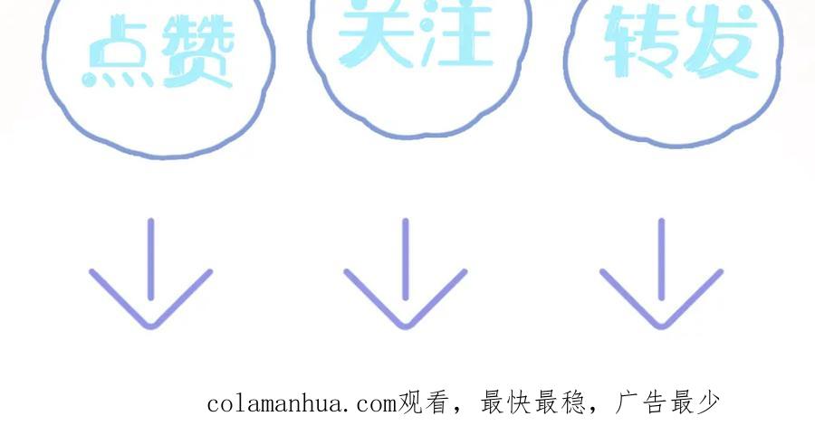 【快穿】绝美白莲在线教学 第127话 绿茶清香味草莓奶糖 第107页