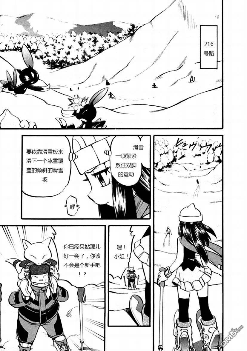 神奇宝贝特別篇 - 第386话 - 第2张图