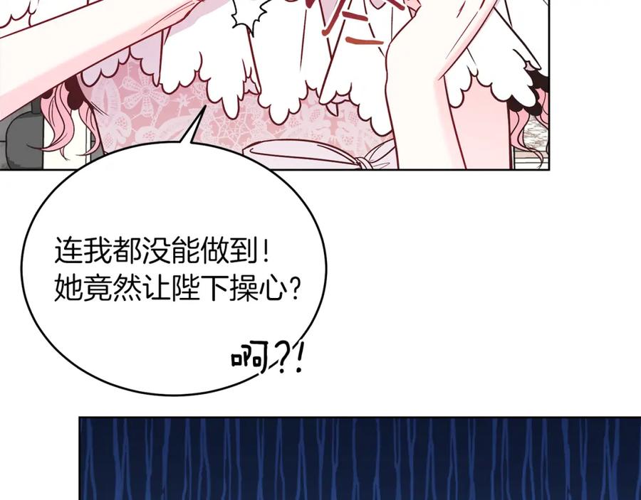 男二是女儿身 第13话 被操纵了？ 第159页