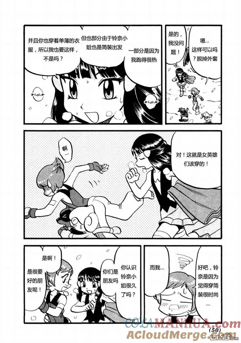 神奇宝贝特別篇 - 第387话 - 第7张图