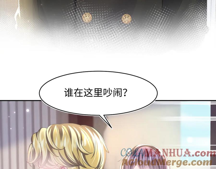 【快穿】绝美白莲在线教学 第128话 陌生alpha的告白？ 第13页