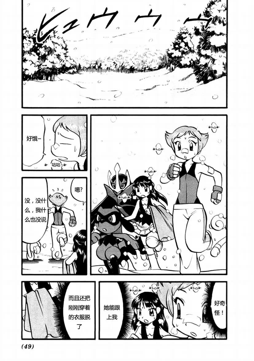 神奇宝贝特別篇 - 第387话 - 第6张图