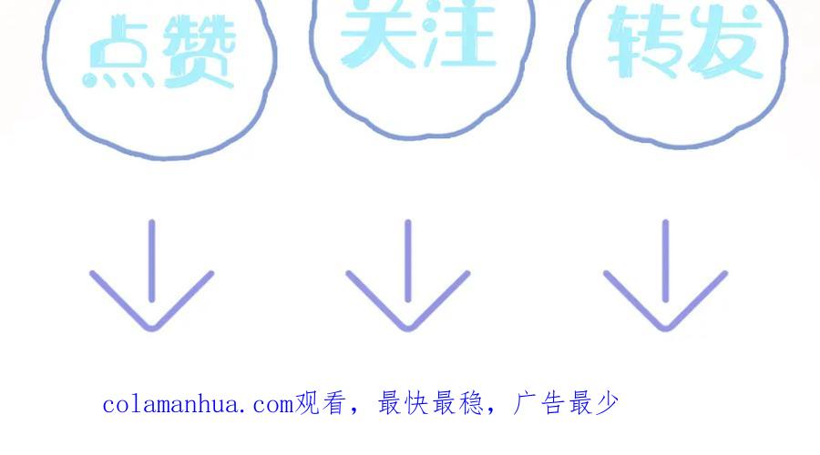 【快穿】绝美白莲在线教学 第128话 陌生alpha的告白？ 第115页