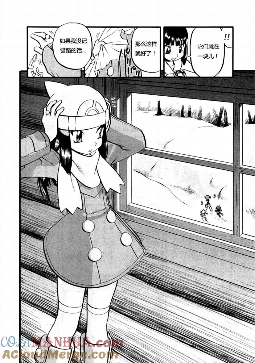 神奇宝贝特別篇 - 第387话 - 第3张图