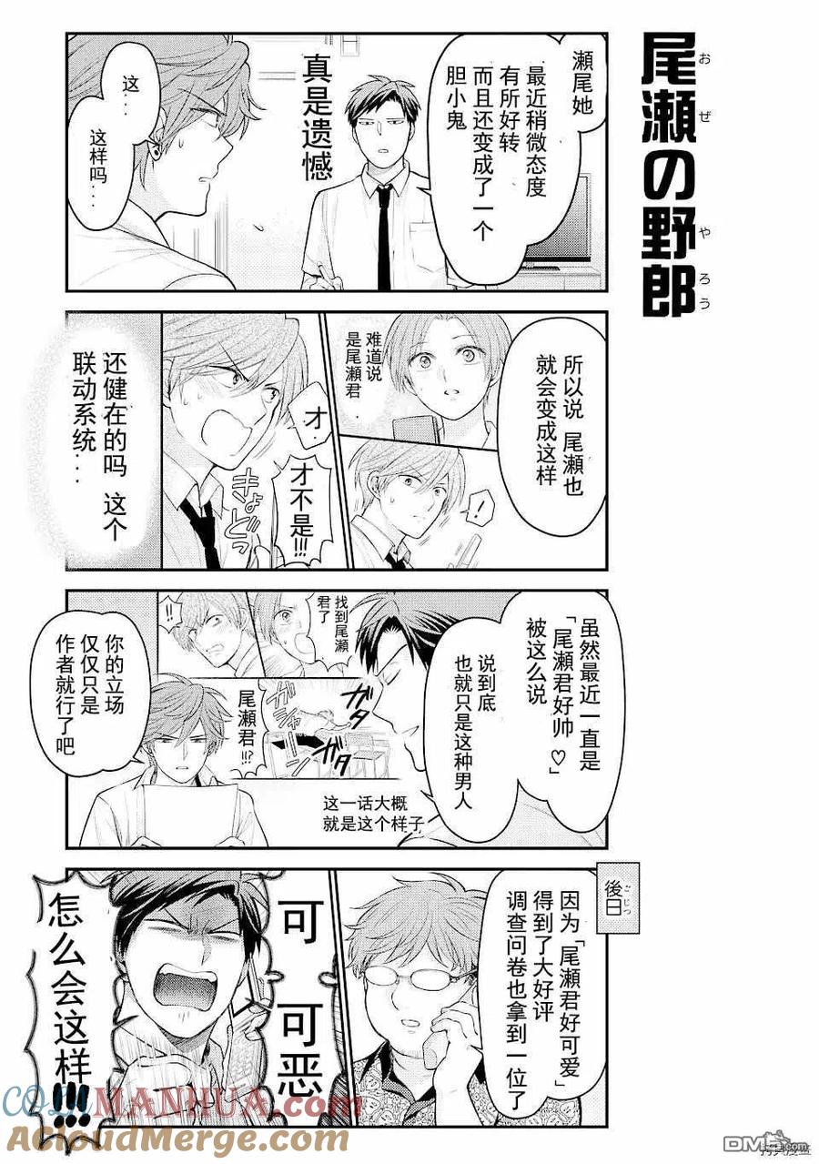 月刊少女野崎君 第131话 试看版 第10页
