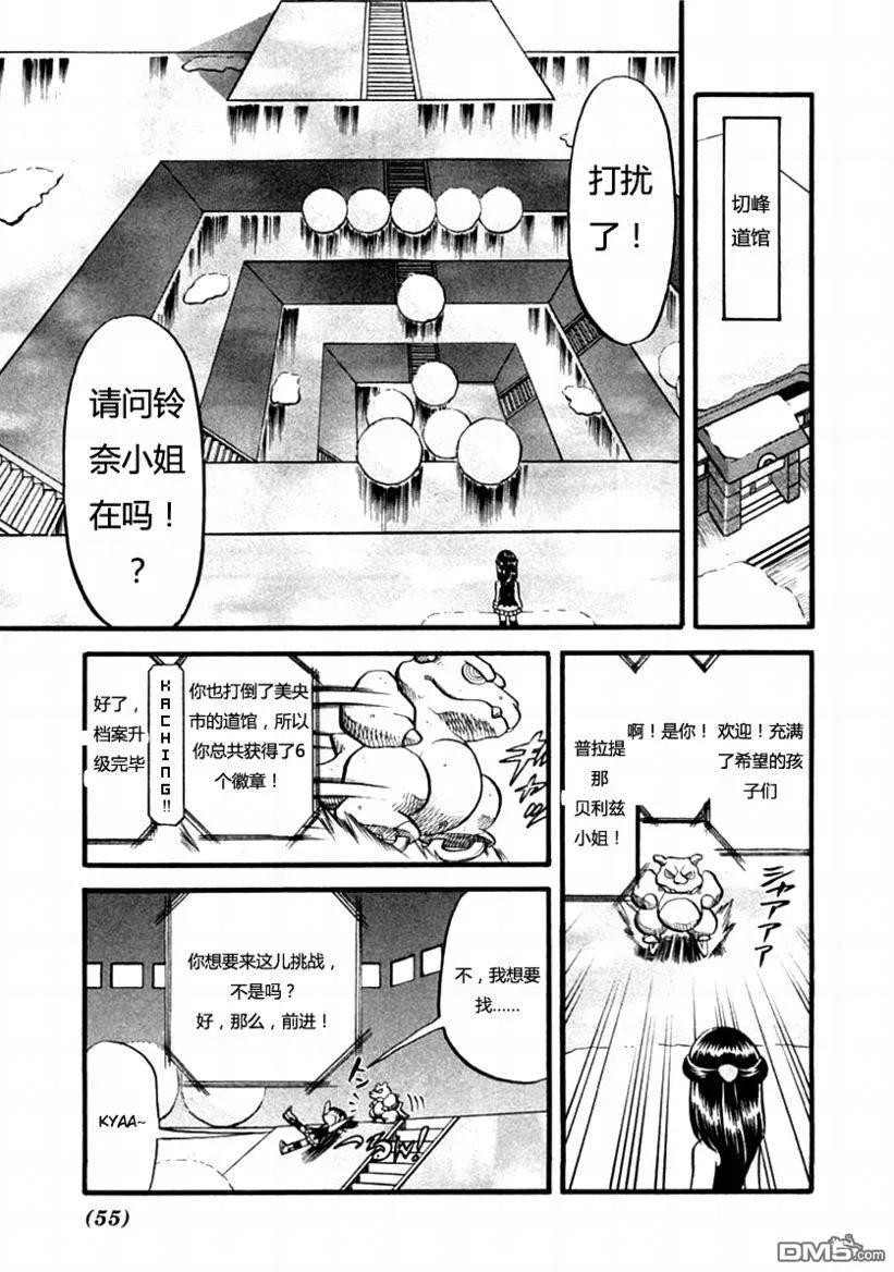 神奇宝贝特別篇 - 第387话 - 第12张图