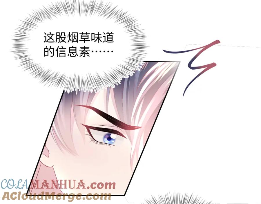 【快穿】绝美白莲在线教学 第128话 陌生alpha的告白？ 第45页