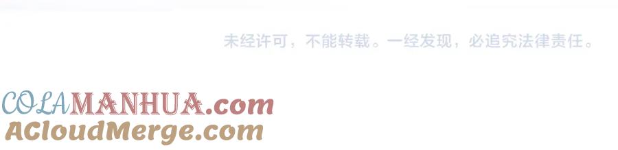 【快穿】绝美白莲在线教学 第128话 陌生alpha的告白？ 第105页