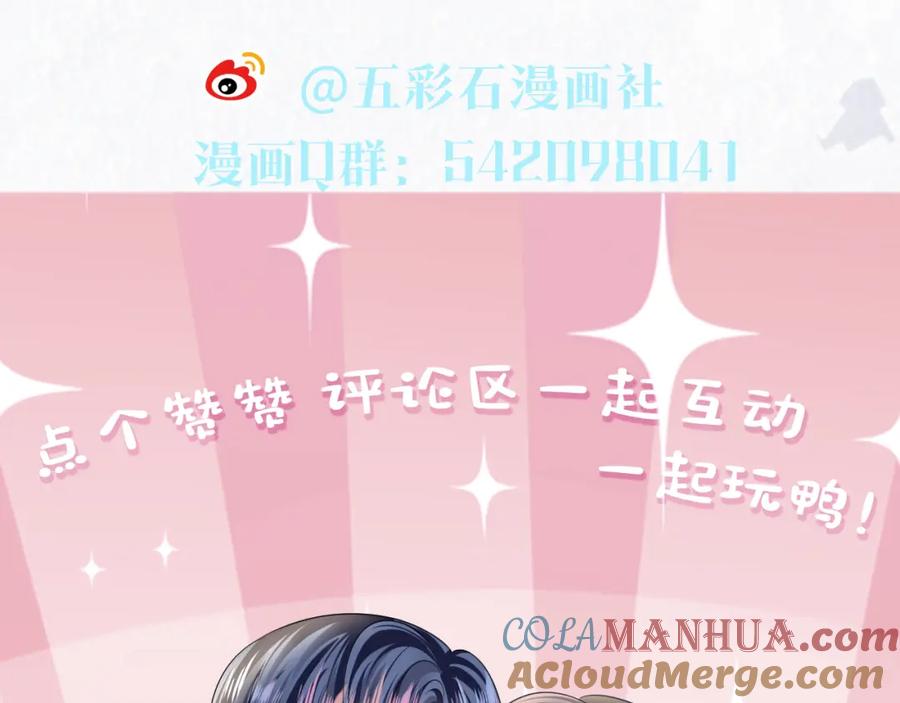 【快穿】绝美白莲在线教学 第128话 陌生alpha的告白？ 第113页