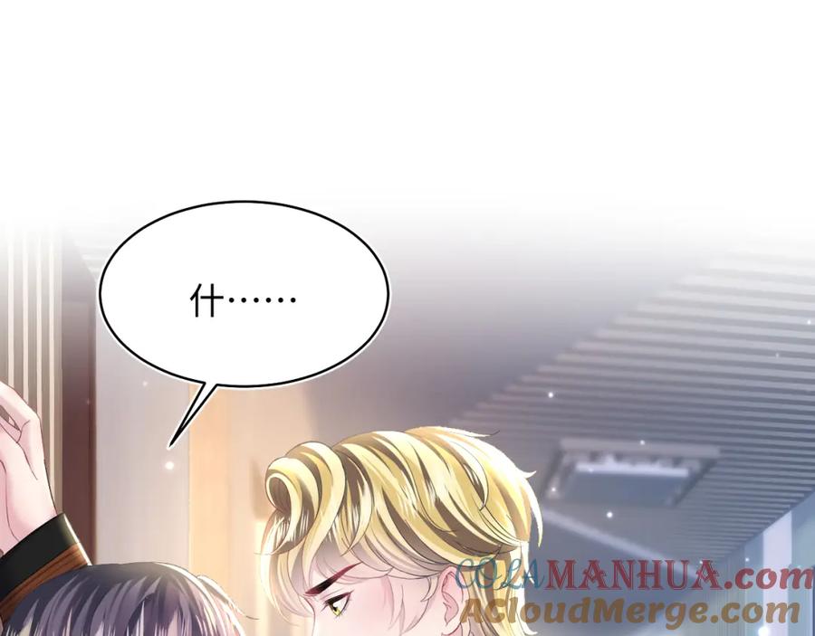 【快穿】绝美白莲在线教学 第128话 陌生alpha的告白？ 第5页