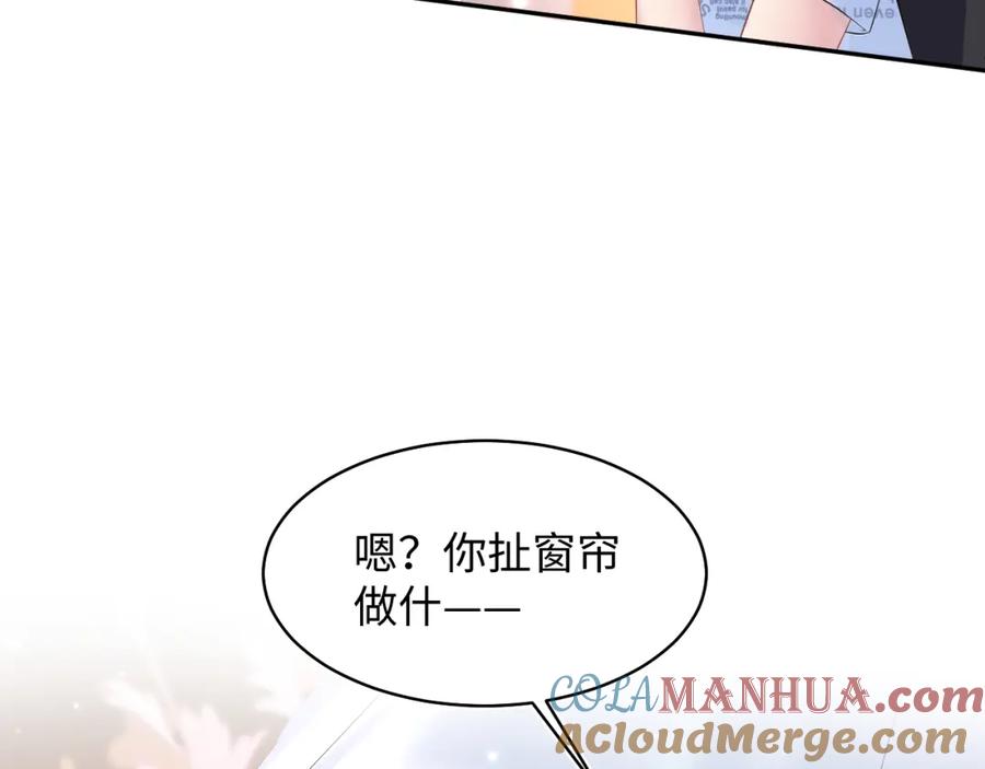 【快穿】绝美白莲在线教学 第128话 陌生alpha的告白？ 第37页