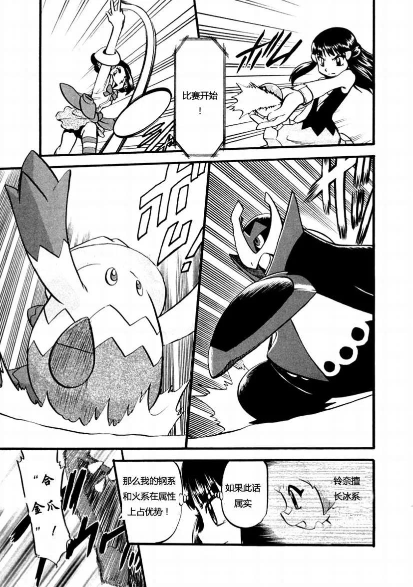 神奇宝贝特別篇 - 第387话 - 第16张图