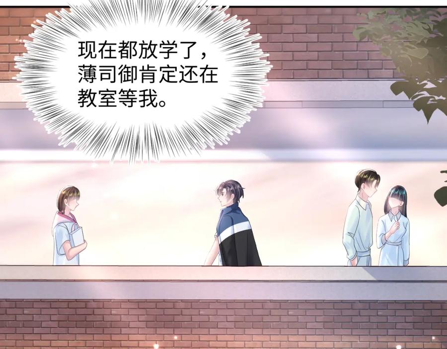 【快穿】绝美白莲在线教学 第128话 陌生alpha的告白？ 第22页