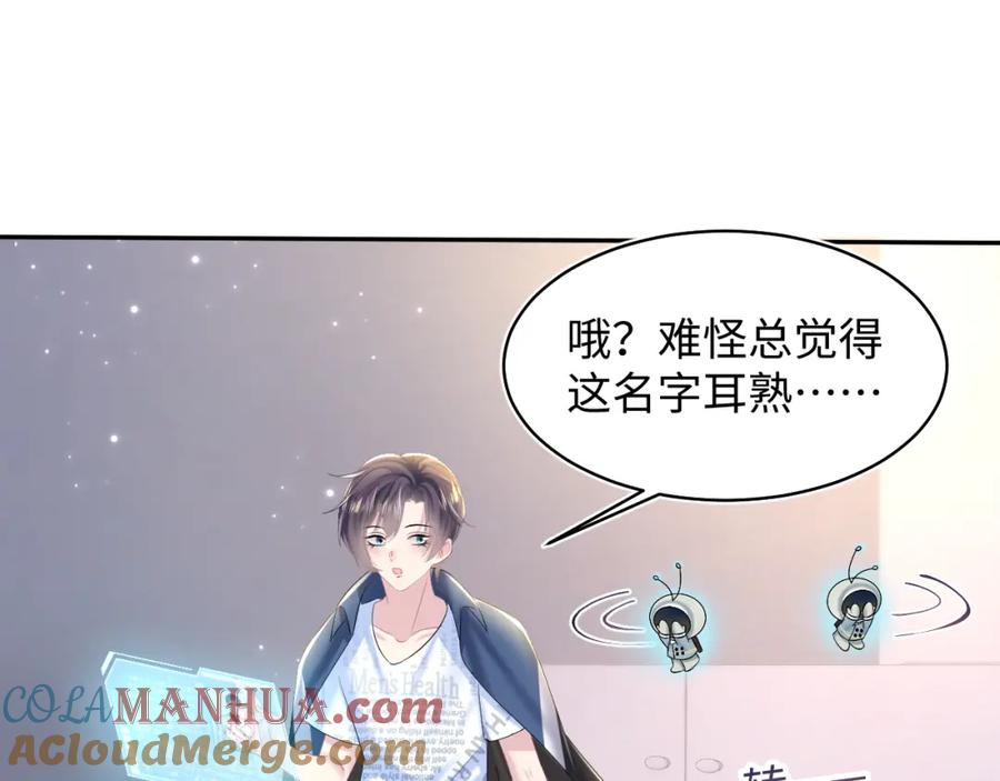 【快穿】绝美白莲在线教学 第128话 陌生alpha的告白？ 第101页