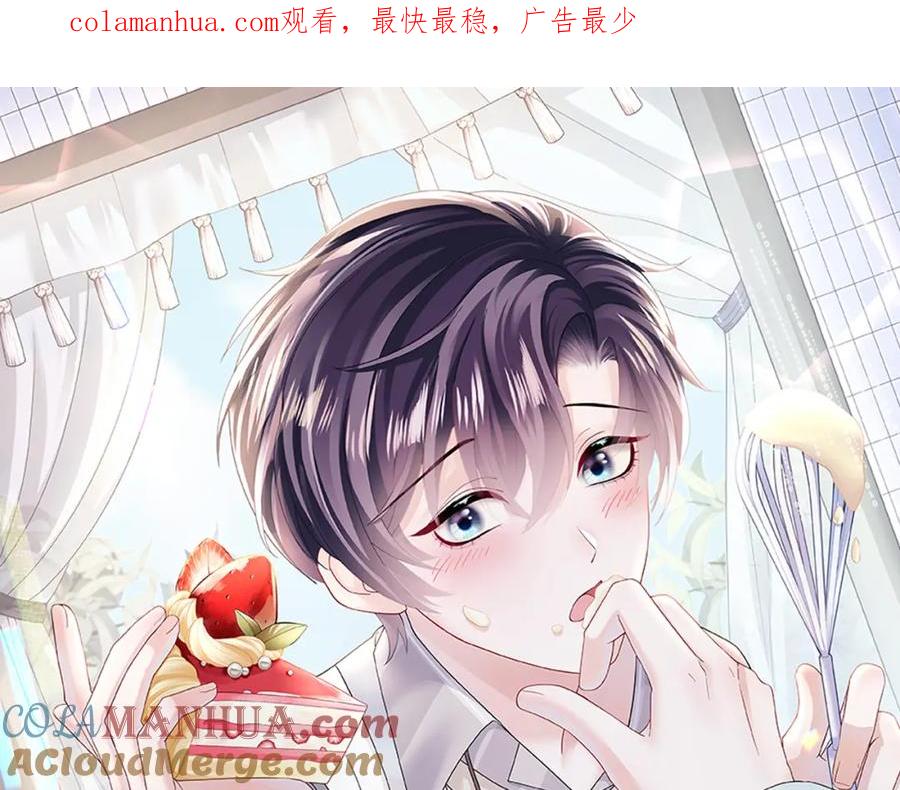 【快穿】绝美白莲在线教学 第129话 马甲危机 第1页