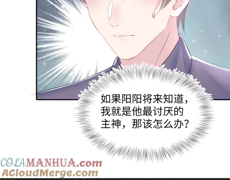 【快穿】绝美白莲在线教学 第129话 马甲危机 第10页