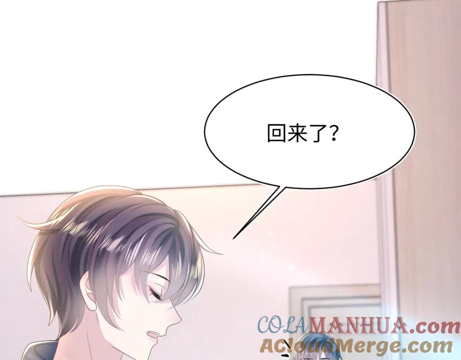 【快穿】绝美白莲在线教学 第129话 马甲危机 第31页