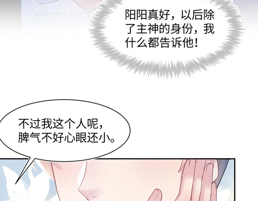 【快穿】绝美白莲在线教学 第129话 马甲危机 第53页