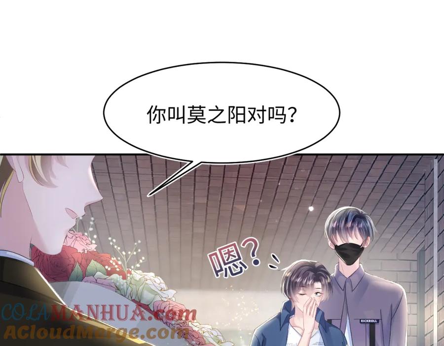 【快穿】绝美白莲在线教学 第129话 马甲危机 第67页