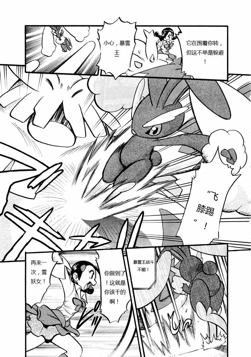 神奇宝贝特別篇 - 第388话 - 第12张图