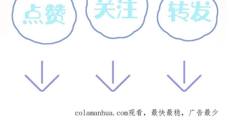 【快穿】绝美白莲在线教学 第129话 马甲危机 第99页
