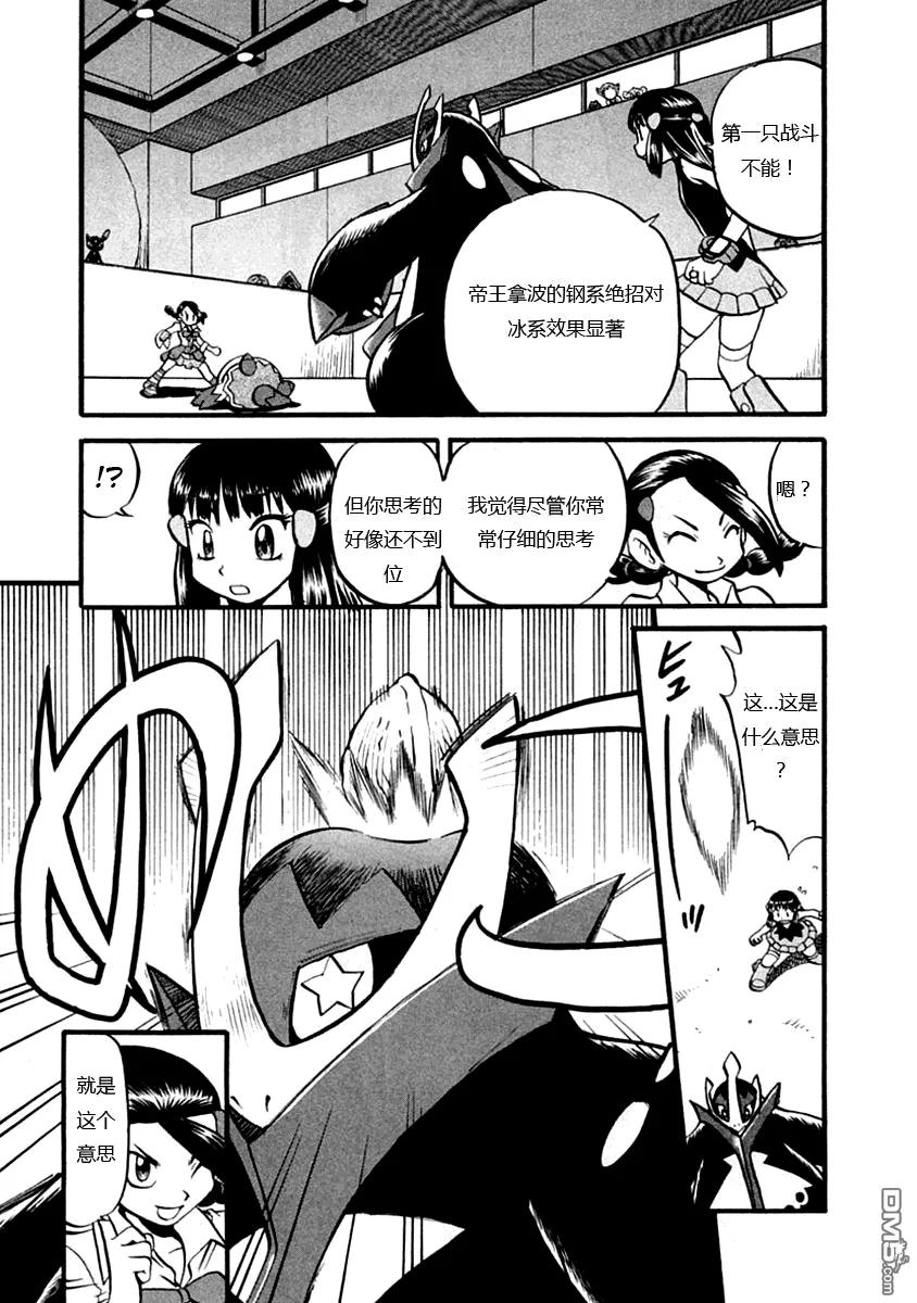 神奇宝贝特別篇 - 第388话 - 第2张图