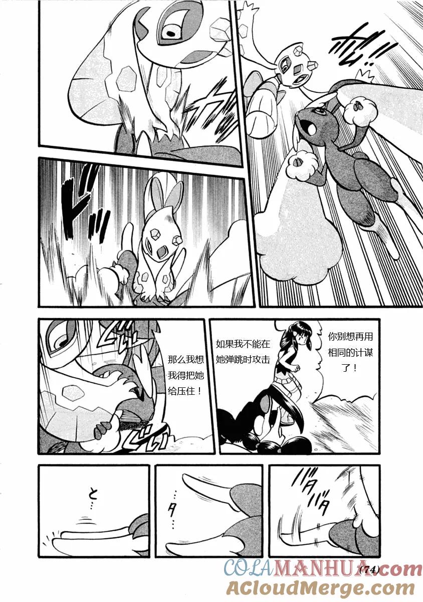 神奇宝贝特別篇 - 第388话 - 第13张图