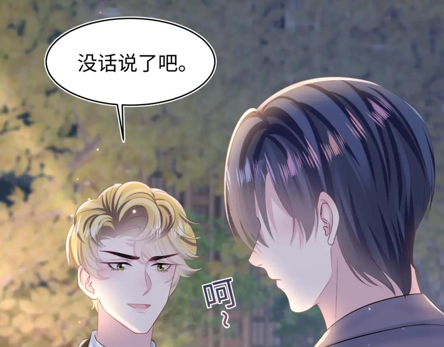 【快穿】绝美白莲在线教学 第129话 马甲危机 第11页