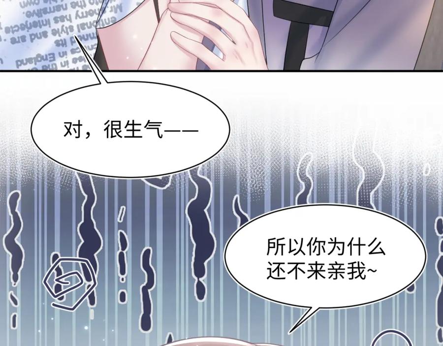 【快穿】绝美白莲在线教学 第129话 马甲危机 第44页