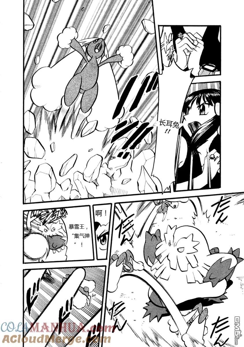 神奇宝贝特別篇 - 第388话 - 第11张图