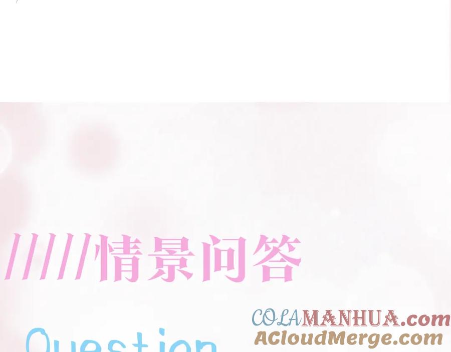 【快穿】绝美白莲在线教学 第129话 马甲危机 第94页