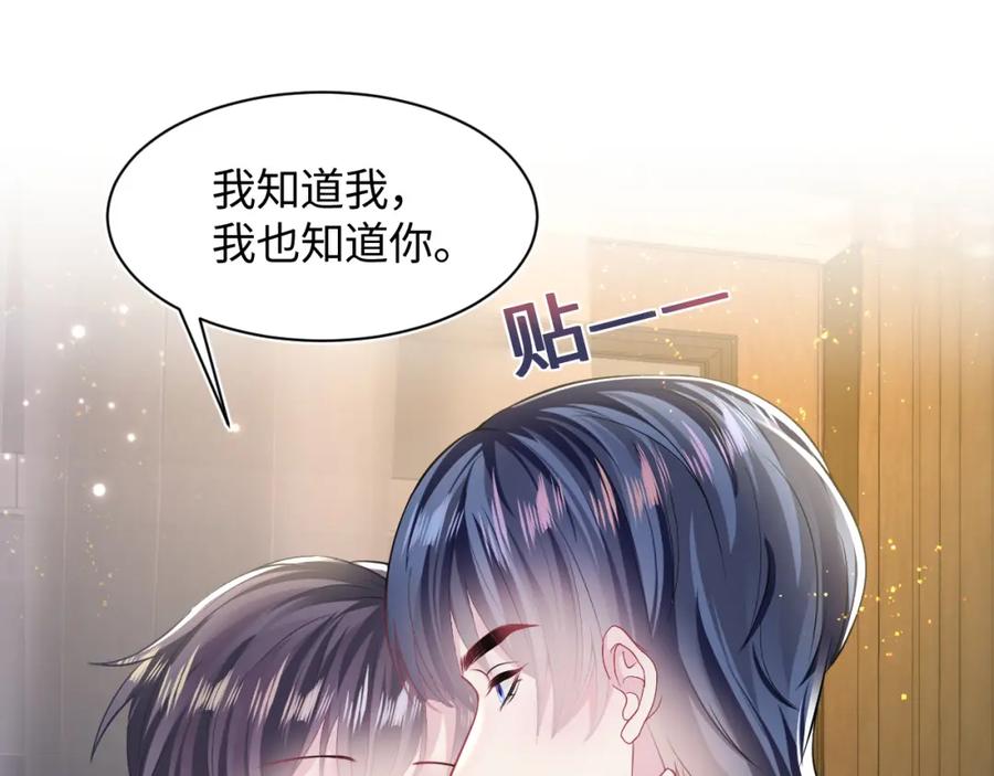 【快穿】绝美白莲在线教学 第129话 马甲危机 第51页