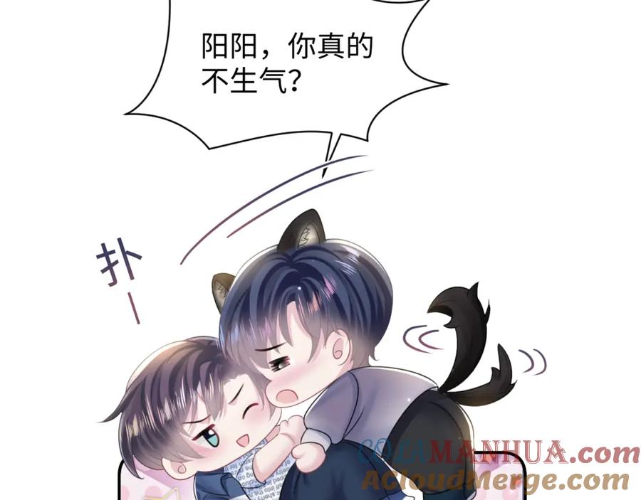 【快穿】绝美白莲在线教学 第129话 马甲危机 第49页