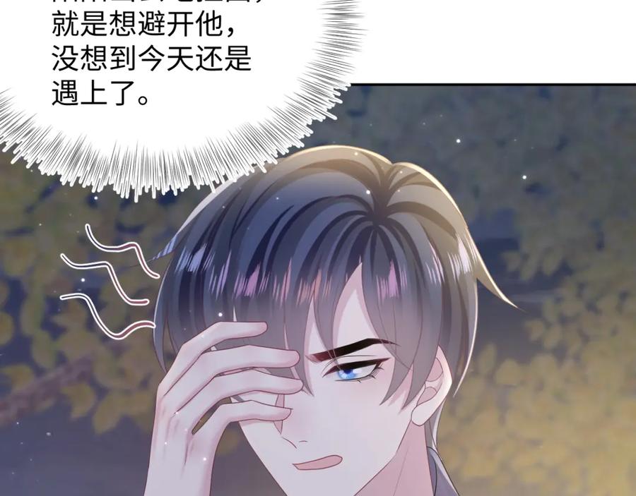 【快穿】绝美白莲在线教学 第129话 马甲危机 第24页