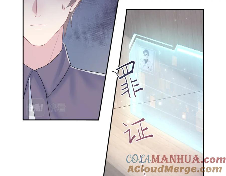 【快穿】绝美白莲在线教学 第129话 马甲危机 第34页