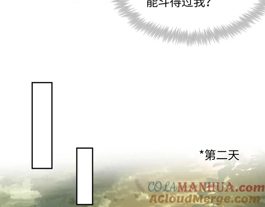 【快穿】绝美白莲在线教学 第129话 马甲危机 第61页