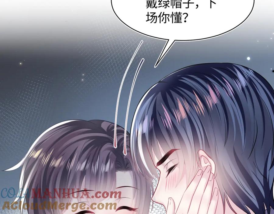 【快穿】绝美白莲在线教学 第129话 马甲危机 第55页