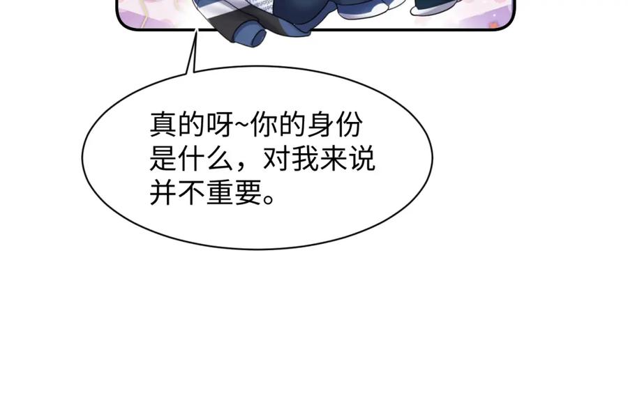 【快穿】绝美白莲在线教学 第129话 马甲危机 第50页